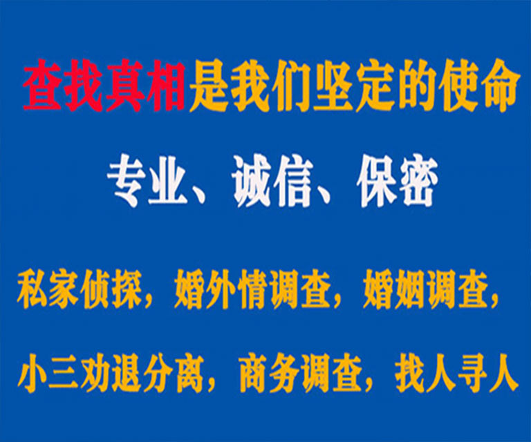 陆河私家侦探哪里去找？如何找到信誉良好的私人侦探机构？